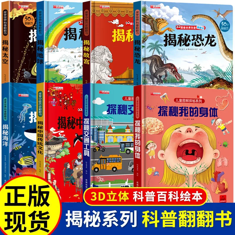 Explore The World of Science Popularization By Flipping Through Books, Uncovering The Forbidden City, and Dinosaur 3D Books