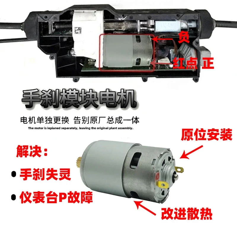 S-Klasse W221 Elektronische Handremmodule Motor S300s350s430 Servomotor