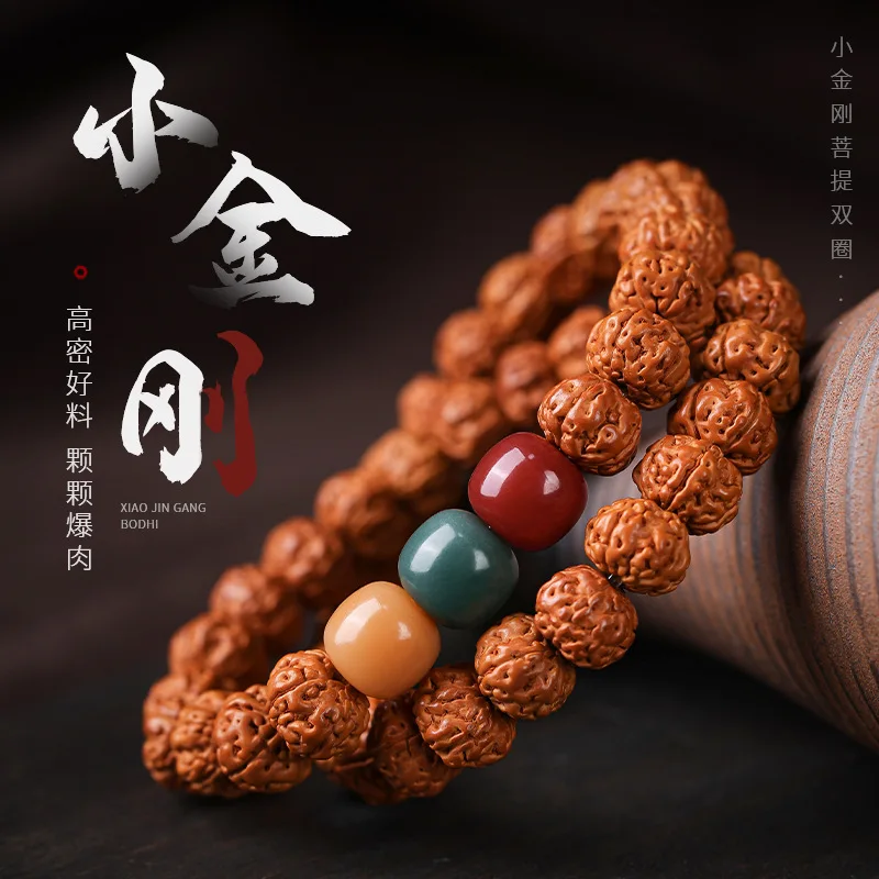 King of Trees Small Jingang Bodhi Bracelet Double Ring Men and Women Handheld Bodhi Seed Crafts Hand Toy Prayer Beads Bracelet W