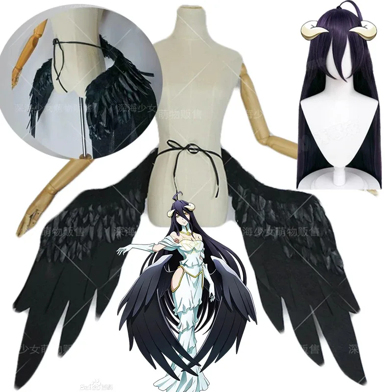 

Overlord Albedo Wings Cosplay Costume Props for Halloween Party Overlord Albedo Wigs Deep Purple Wig Horns Wigs + Wig Cap