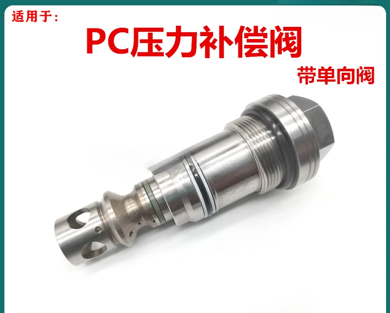 Suitable for PC200 210 240 300 360-6-7-8 Distribution Valve Pressure Compensation Valve with One-way Valve