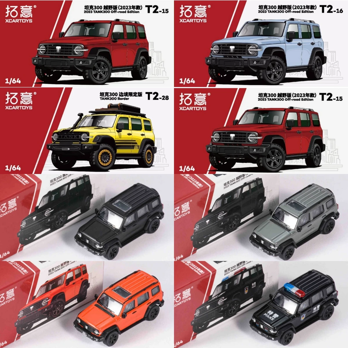 XCARTOYS-tanque 300 fundido a presión, coche Modelo 1:64