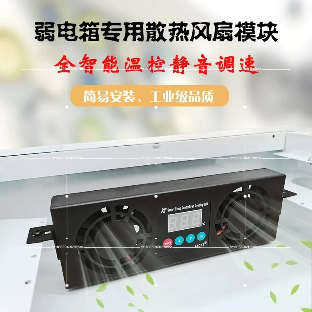 12V 24V Silent Thermostat Fan for Weak Current Cabinet, Large Airflow, Speed