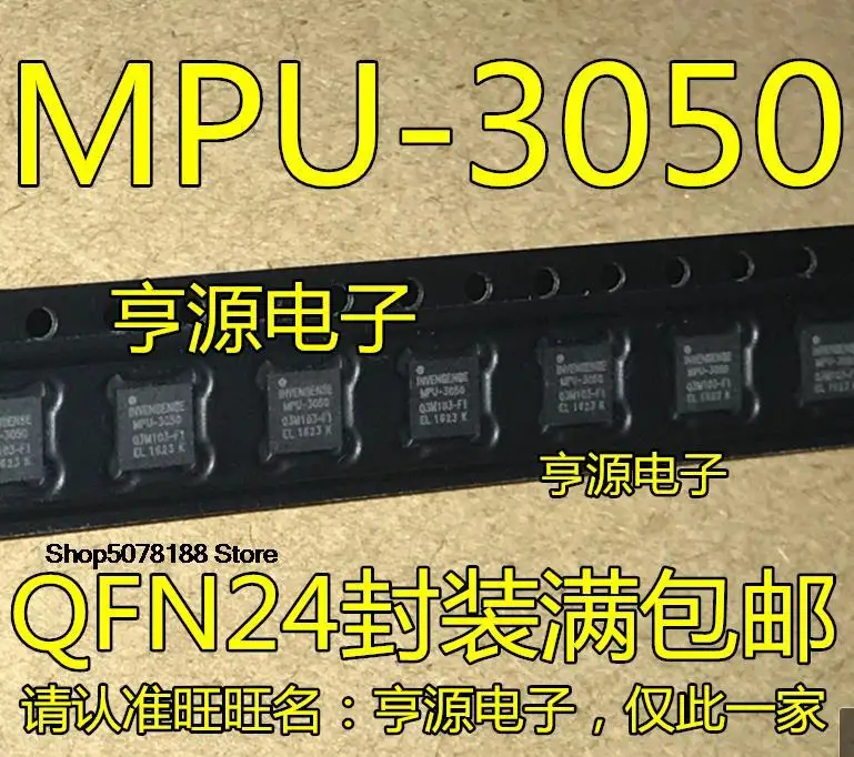 

5 штук, MPU3050 фотосессия, Оригинал g3050 QFN24