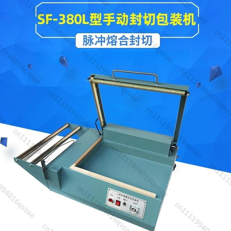 SF-380 Manual L-shaped Sealing and Cutting Packaging Machine Heat Shrinkable Film Sealing and Cutting Packaging Machine