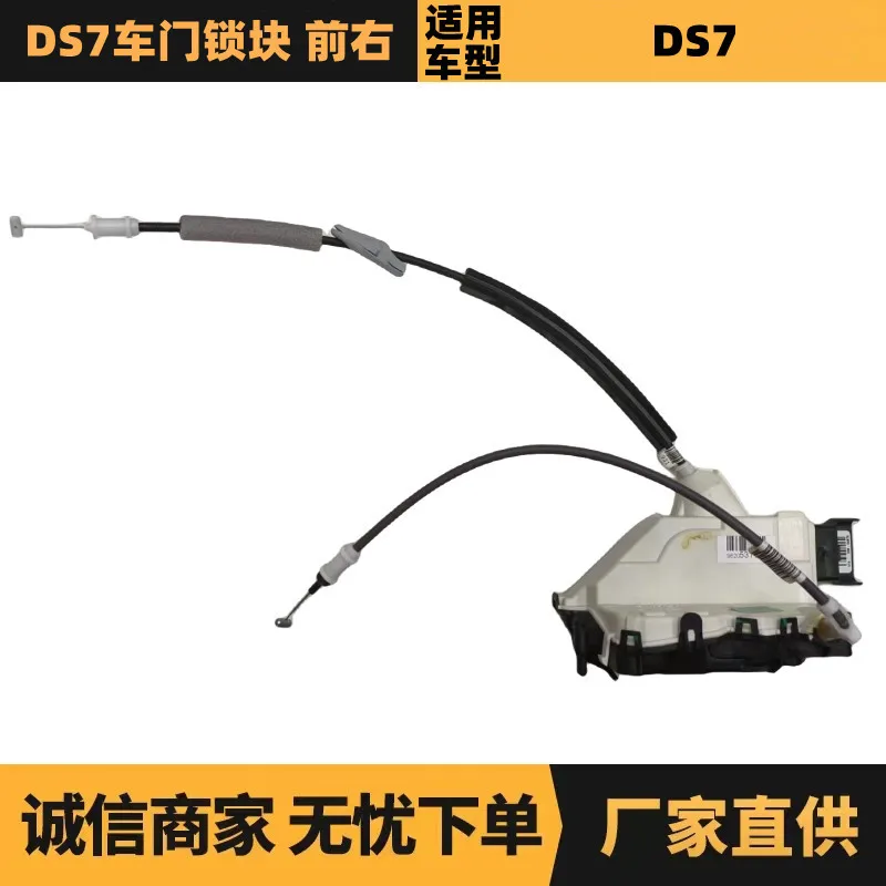 

Auto parts are suitable for Peugeot Citroen DS7 door lock block, front right 9816929080 manufacturer advantage