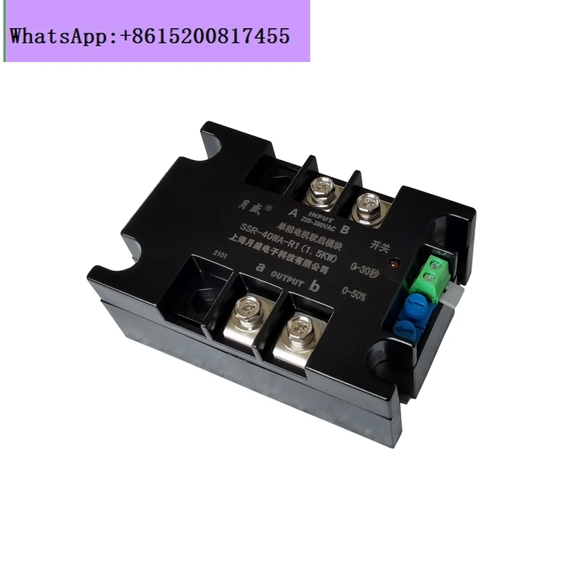 Optical module - single-phase motor soft starter, module two-phase soft starter Transformer fan slow start