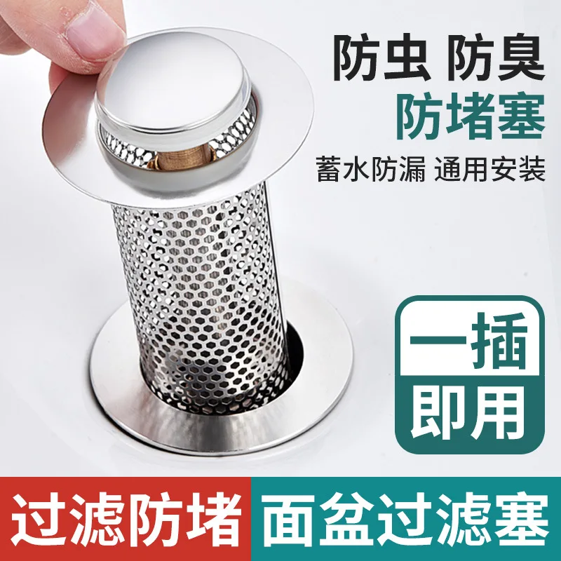 

Сливной фильтр для пола из нержавеющей стали, пробка для умывальника, антизапах, всплывающая пробка для раковины, ловушка для волос, сито для раковины для душа