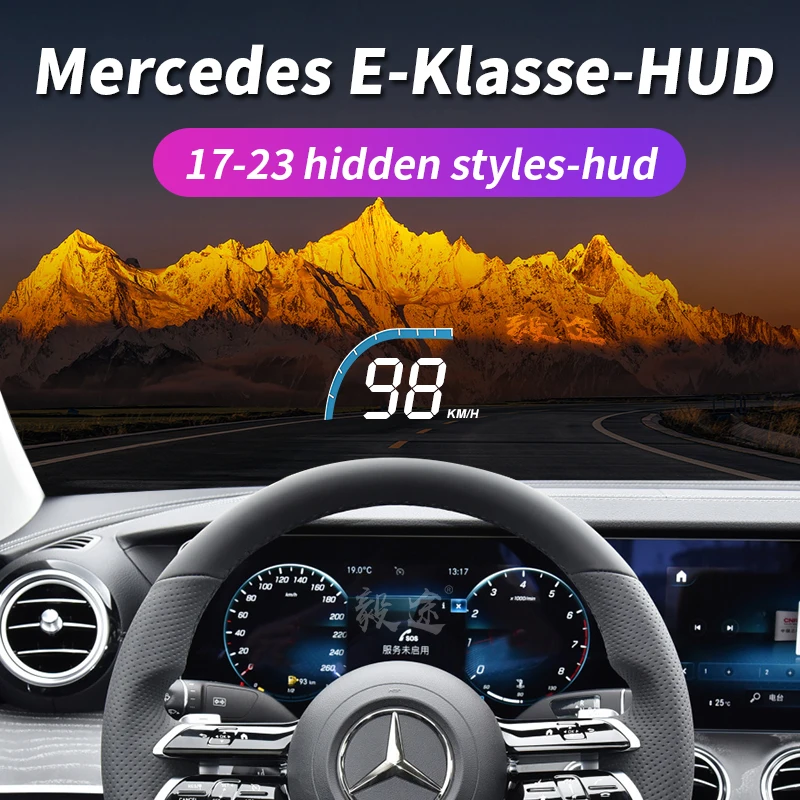 

Yitu HUD is suitable for Mercedes Benz E-Class 200-260-300-350L modified hidden dedicated head up display