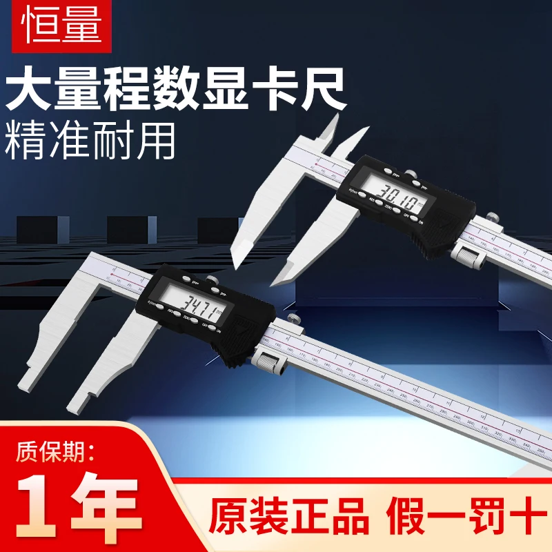 

Constant stainless steel digital caliper 0-500/600/1000mm long claw digital caliper large range electronic caliper