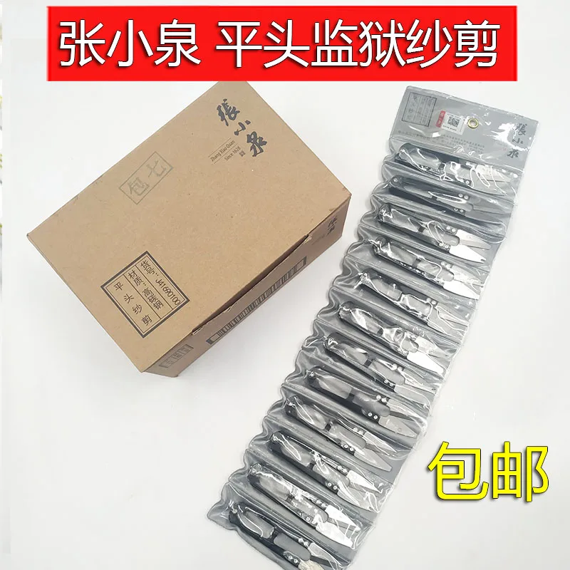 Zhang Xiaoquan Flat…