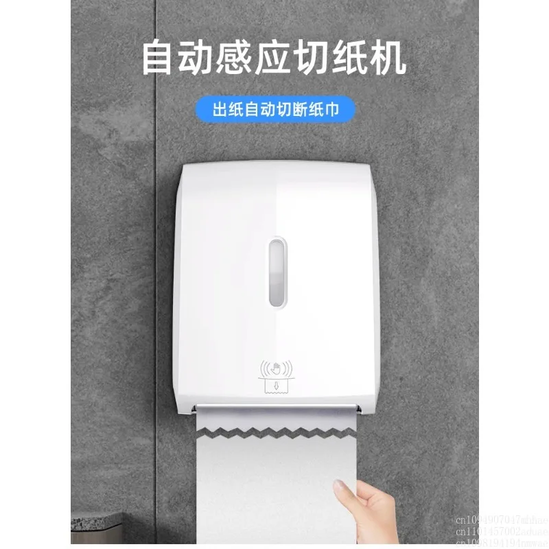 

Intelligent induction paper machine Electric paper drawing frame Automatic hand wiping Automatic paper cutter