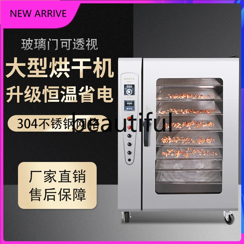 

E456 Пищевая коммерческая сушилка, большая сушилка для фруктов и овощей, дегидратор для колбас