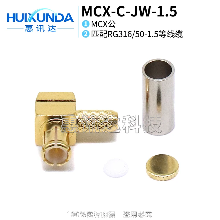 MCX-C-JW3 RF connector MCX-JW3 MCX-JW1.5 MCX-JW-1.5 MCX elbow