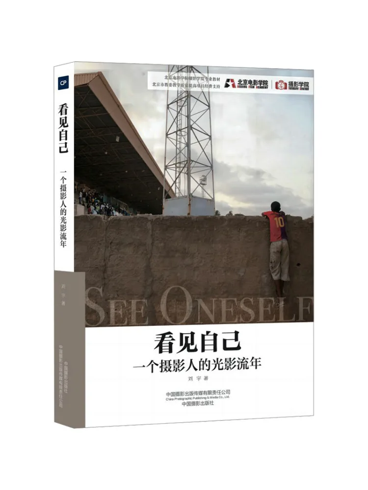 

Книга-Winshare Seeing Myself Свет и тень фотографа текущего времени