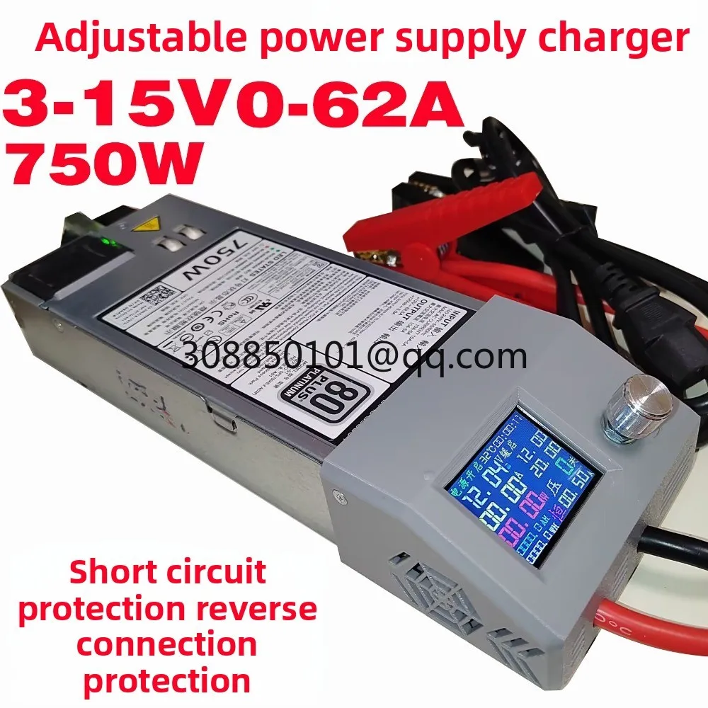 750 adjustable power supply D750ES1S3 server control version color screen battery charging power supply