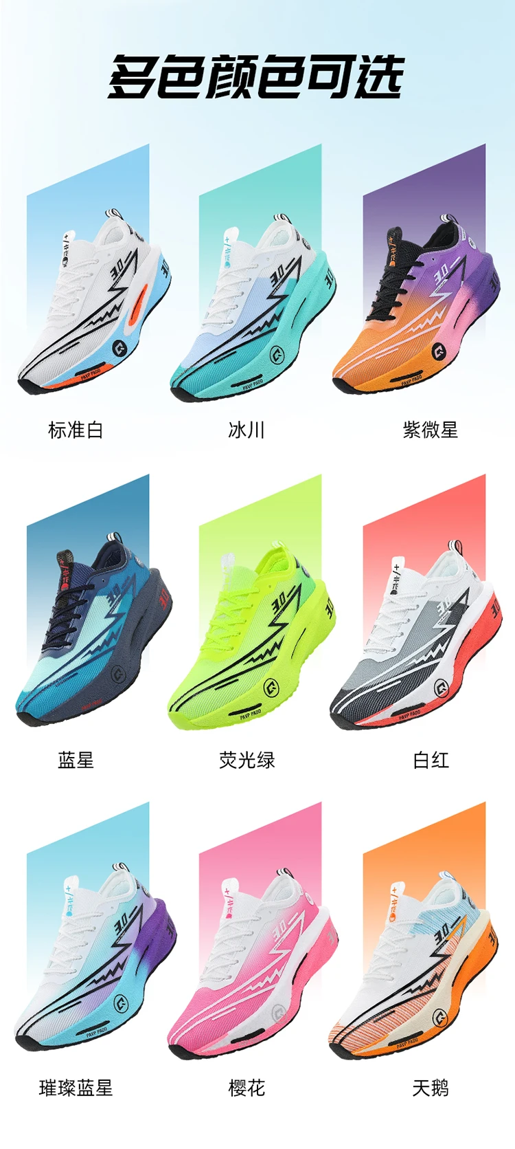 Herren-Laufschuhe mit Carbonplatte, speziell für Marathonläufe, atmungsaktive, leichte Sportschuhe, bequeme Damen-Sneaker. – Detail 12