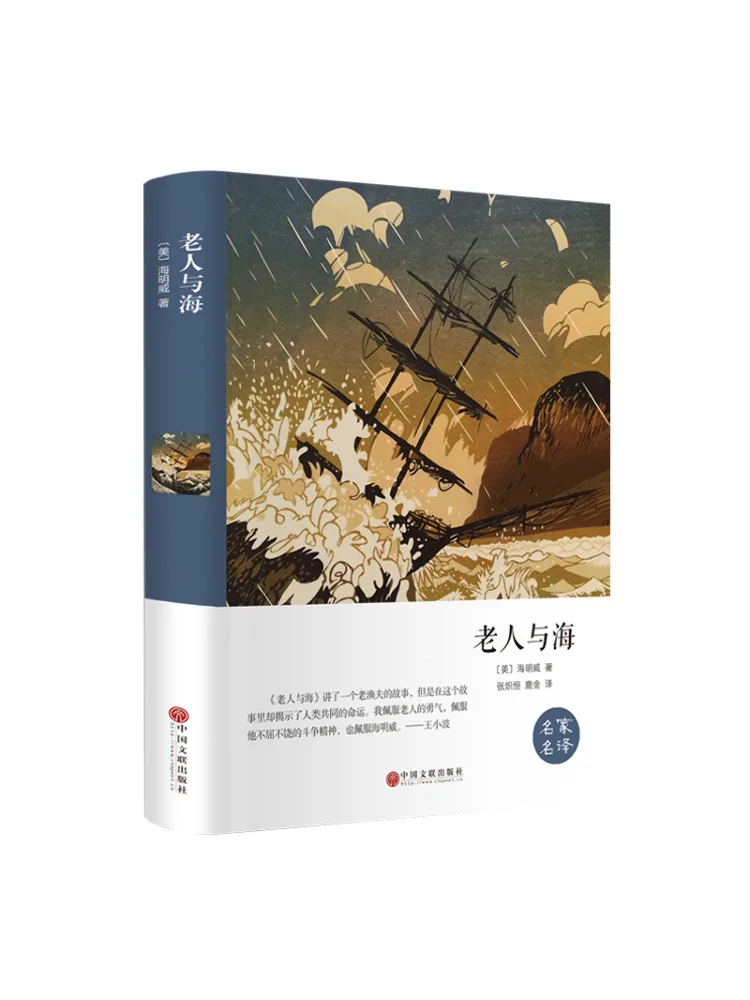 

Book-Winshare The Old Man and the Sea