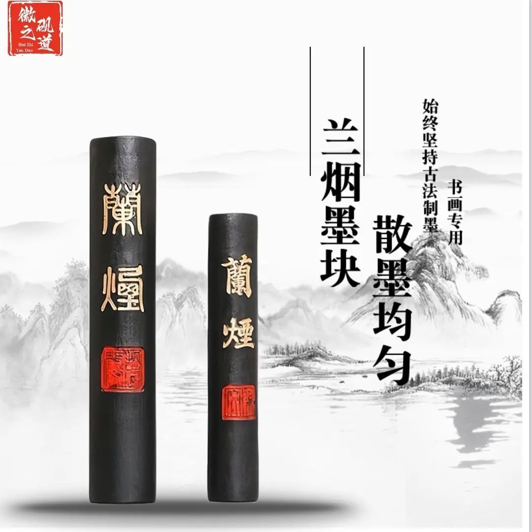 

Hui Mo Lan Yan Lao Hu Kai Wen Cylinder Oil Smoke Ingot Ink Block Ink Bar