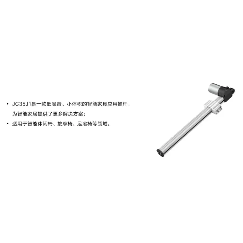 Small volume and low noise electric push rod smart home