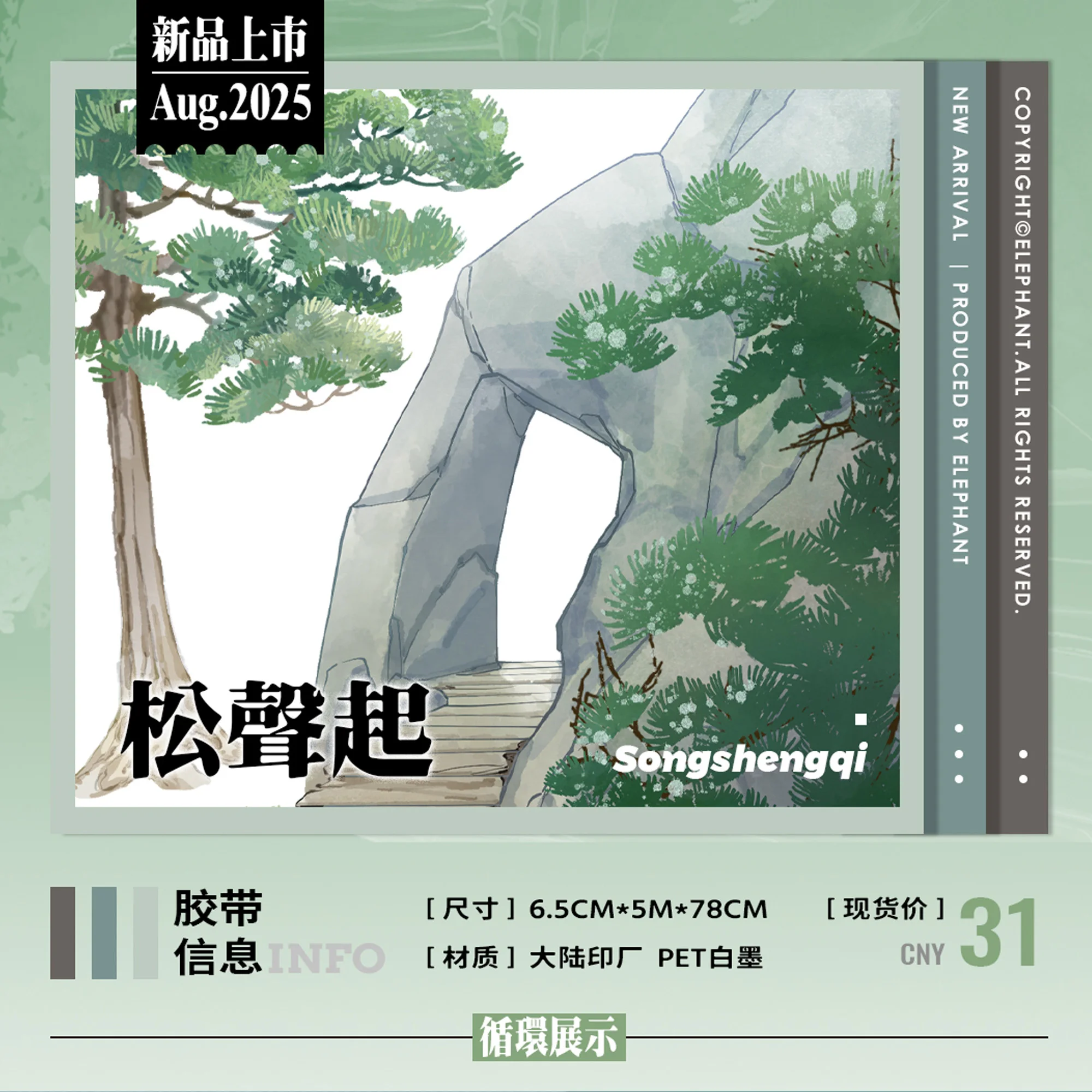 

Daxiangjun PET Tape Antique Garden Tape Landscaping New Card Collage