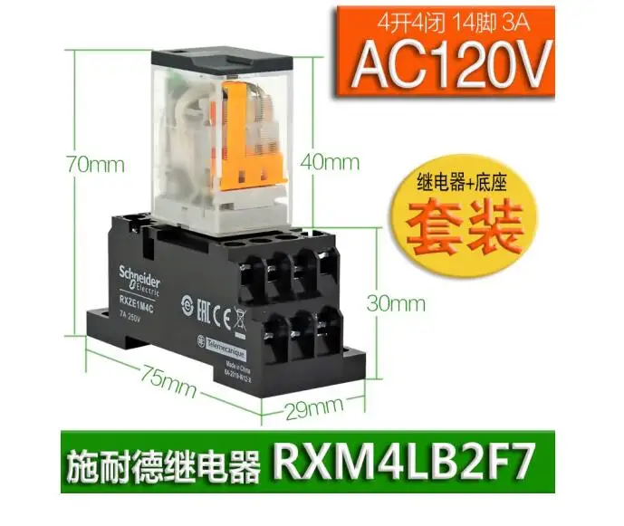Original RXM4LB2F7 wirtschaftliches elektromagnetisches kleines Zwischenrelais, 4 Sätze, 14-polig, 3 A AC120 V mit Sockel RXM4LB2F7
