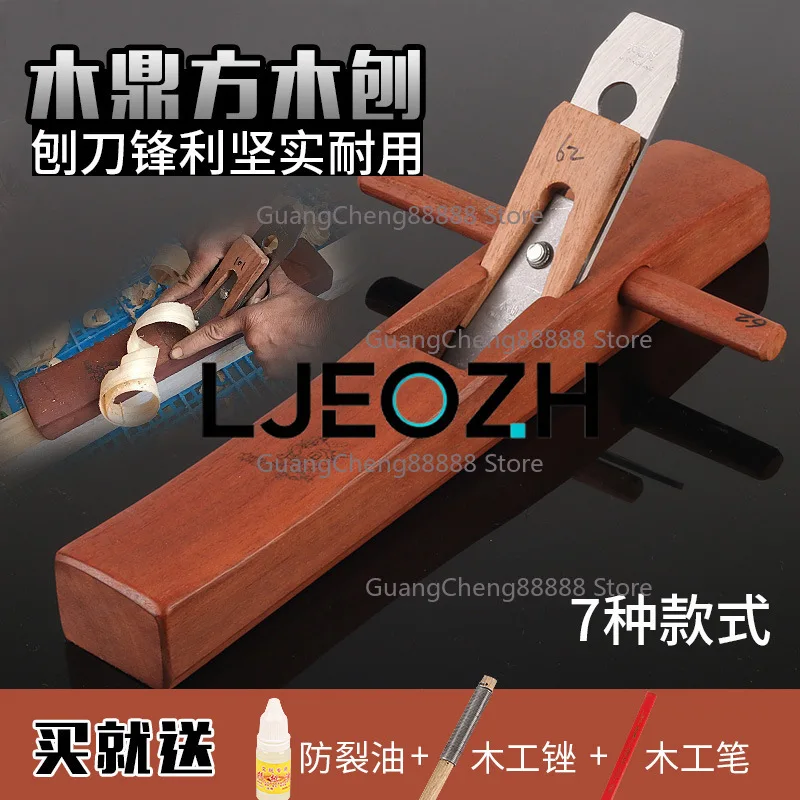 Wood tripod square, woodworking hand planer, Indonesian mahogany woodworking planer, mini hand planer woodworking tool