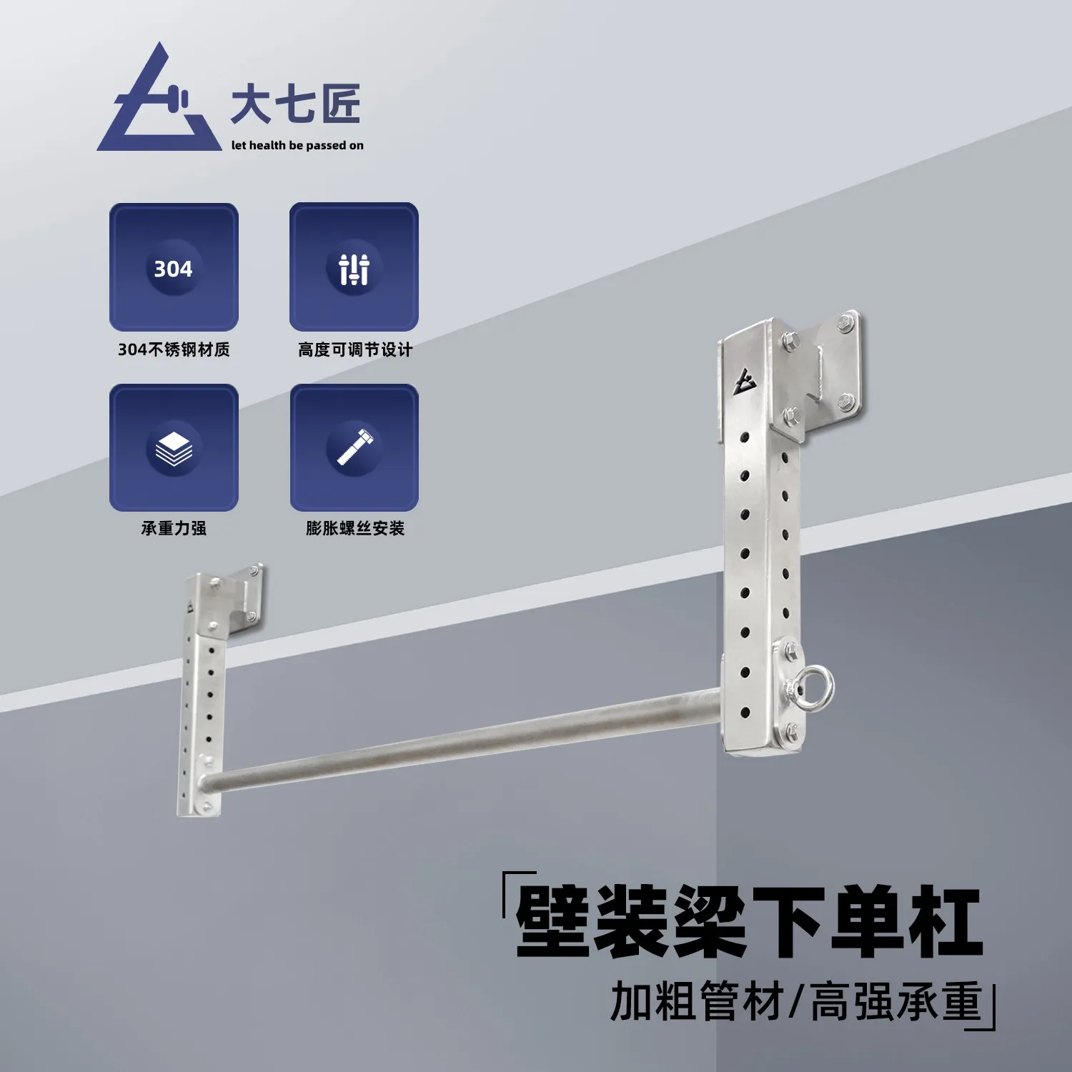 Stainless Steel Wall Mounted Beam Lower Horizontal Bar Multifunctional Pull-Up Training Horizontal Bar Adjustable Home Fitness