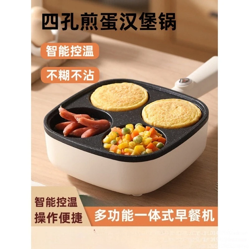 

Электрическая сковорода для омлета с плоским дном, 4-секционная, для домашнего использования, антипригарная, для завтрака