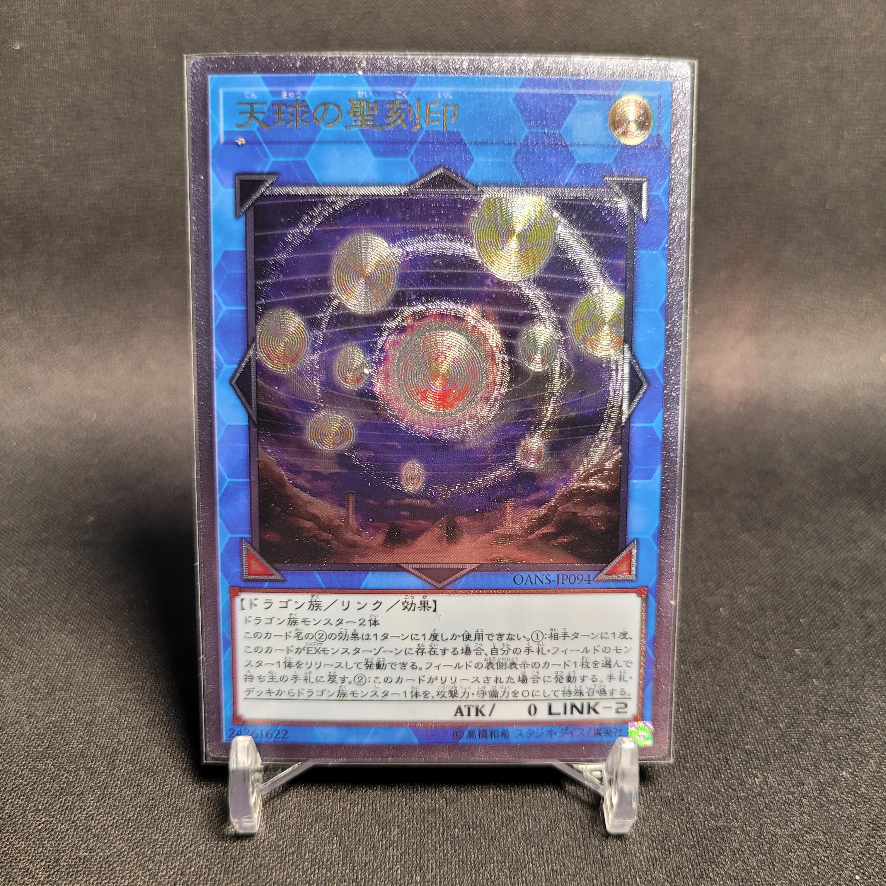 

Yu-Gi-Oh Ultimate Rare OANS-JP094/Hieratic Seal of the Heavenly Spheres Children's Gift Collectible Card Toys (Not Original)