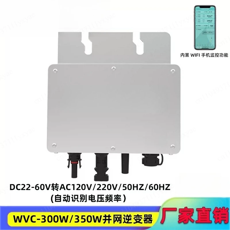 800W grid connected intelligent micro inverter power generation photovoltaic distribution and grid connected cable