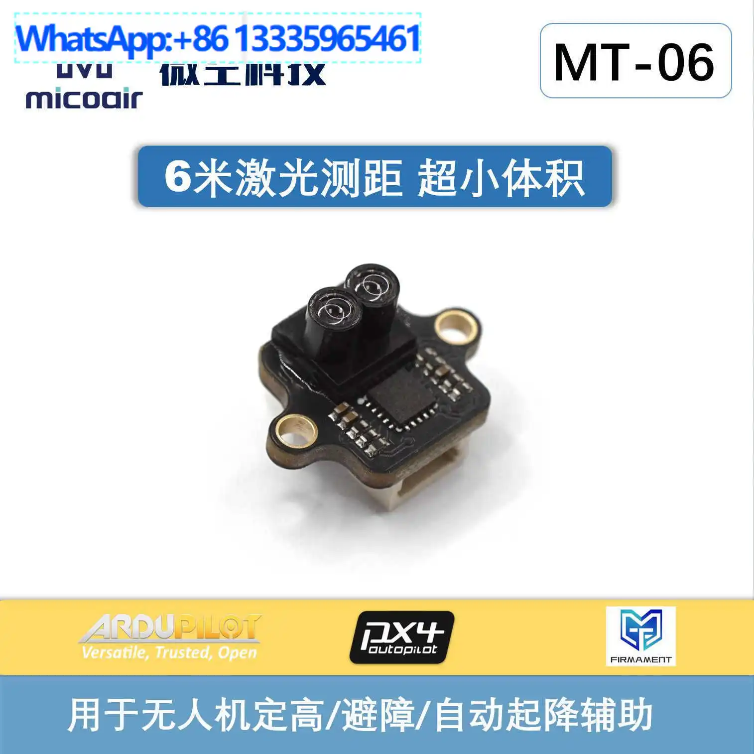 

Микропространство MT-06, антисильный свет, 6-метровый лазерный модуль измерения дальности, дрон, фиксированная высота, вспомогательный датчик для предотвращения препятствий