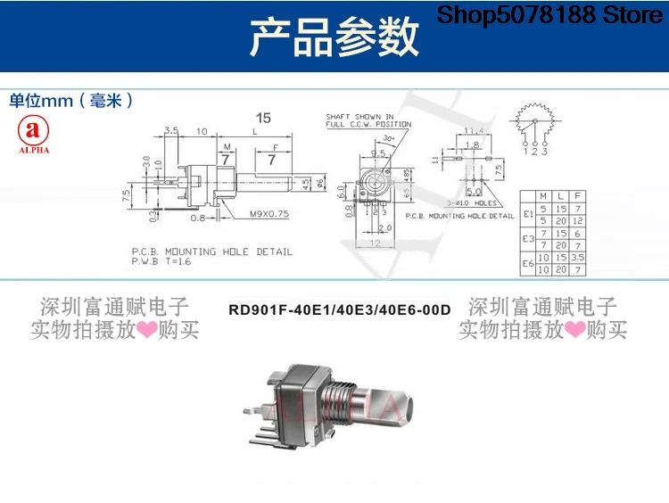 Taiwan Aihua ALPHA precision RD901F-B20K 15 semi-axis bent foot single coupling potentiometer