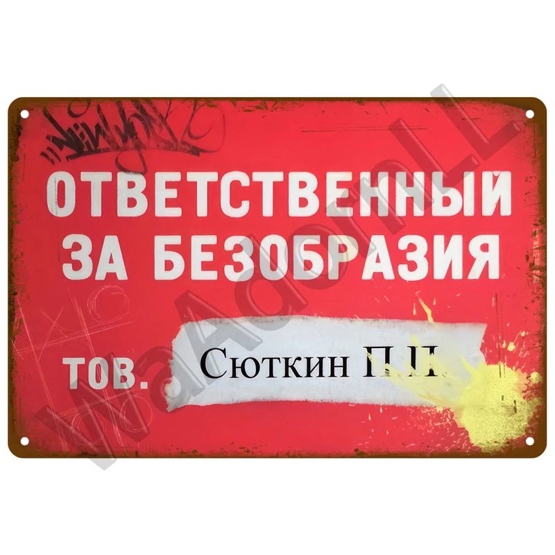 Plaque Tin Sign For Bar Pub Club Workshop Garage Park Yard Retro Caution Russian Warning Vintage Metal Sign Home Wall Decor Art