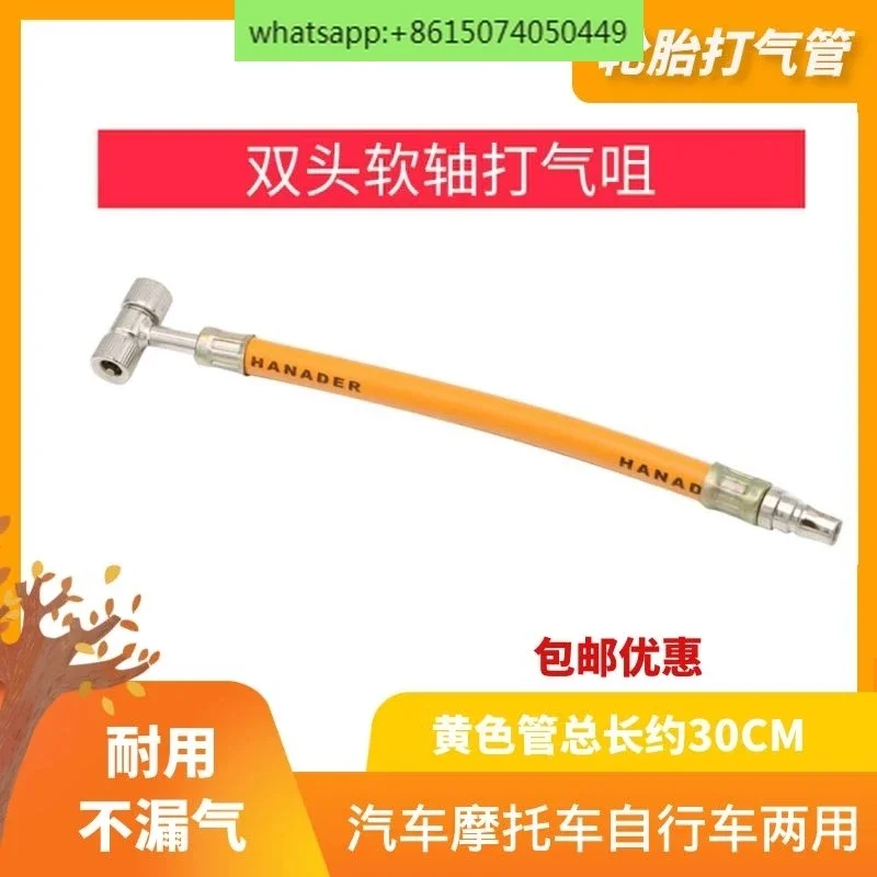 T-shaped dual-purpose gas nozzle double-headed yellow hose gas nozzle motorcycle automobile bicycle tire fast inflation rod