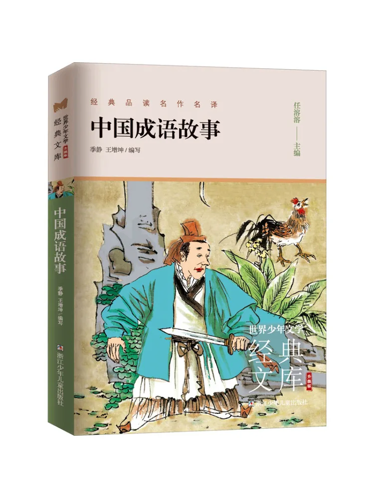 

Book-Winshare Chinese Idiom Story