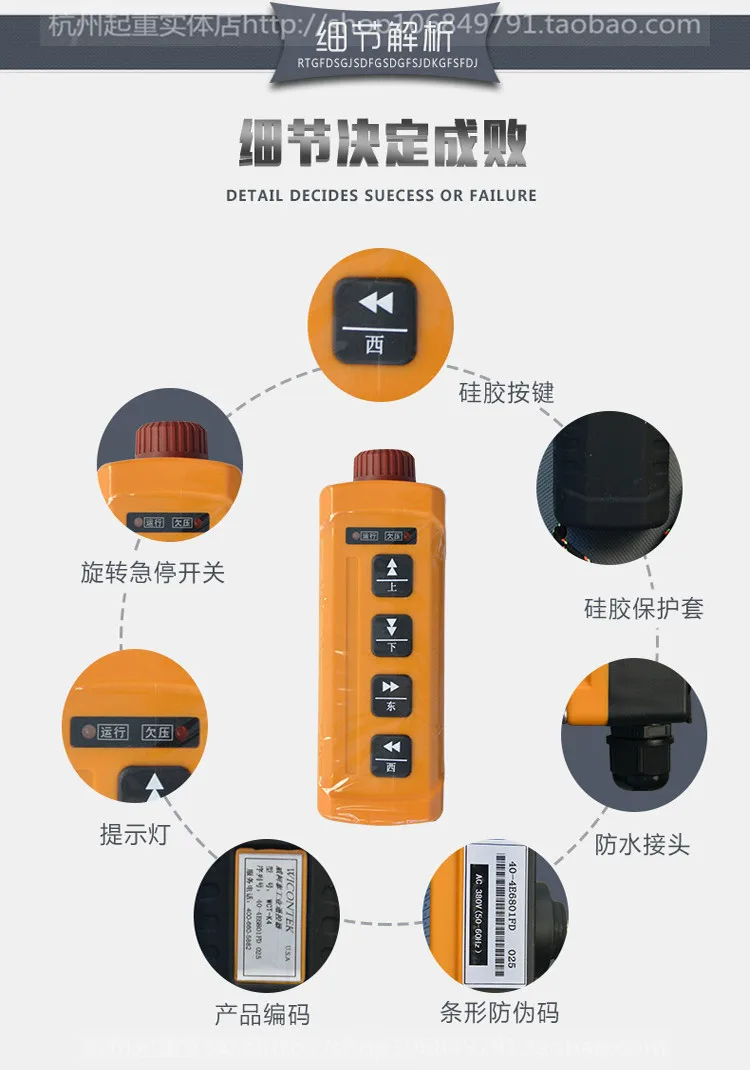 Factory direct sales of special remote control for electric hoist, Weiketai industrial remote control WCT-K4 driving