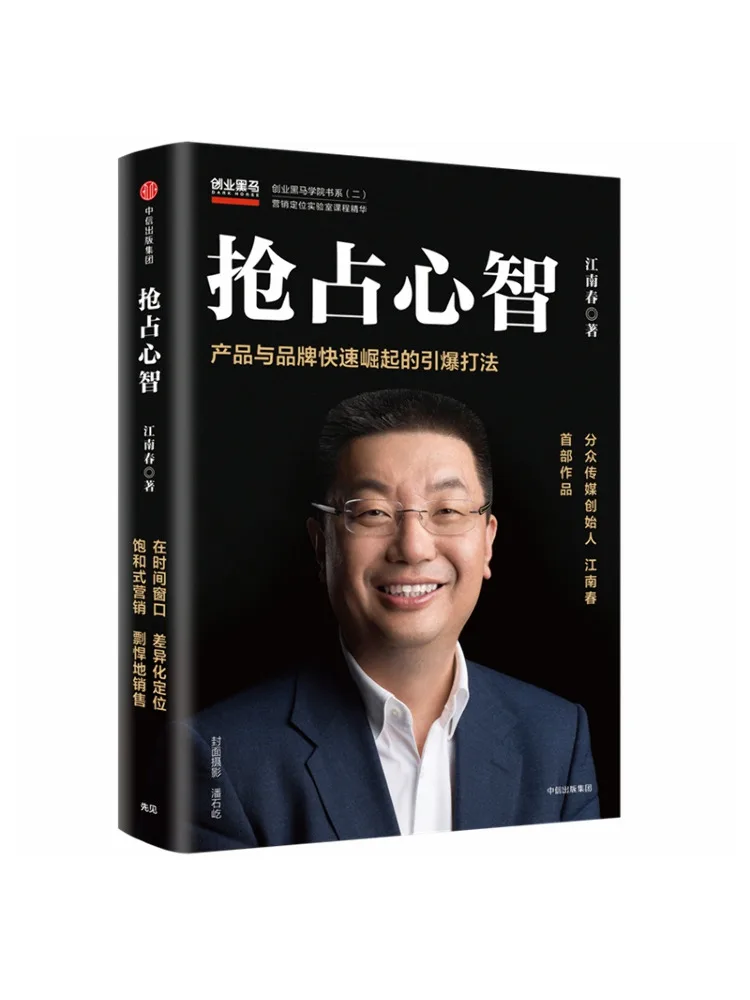 

Book-Winshare Seize the Mind