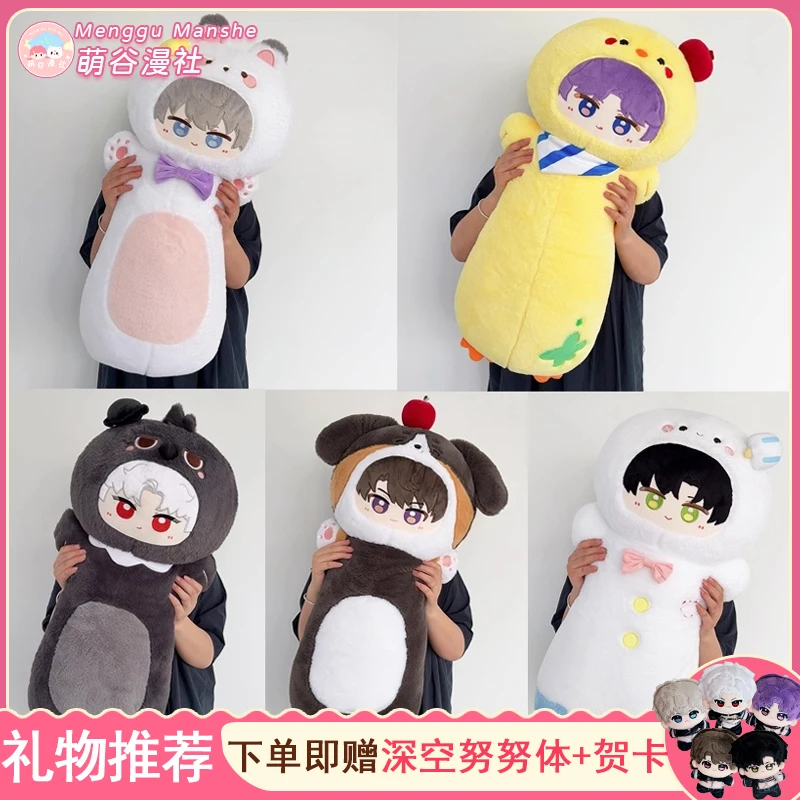 

Любовь и глубокий космический амбит Силус Рафайэль Зайн Ксавь Кэс Калб коллеги плюшевая большая обнимающая подушка милая кукла подарок на день рождения