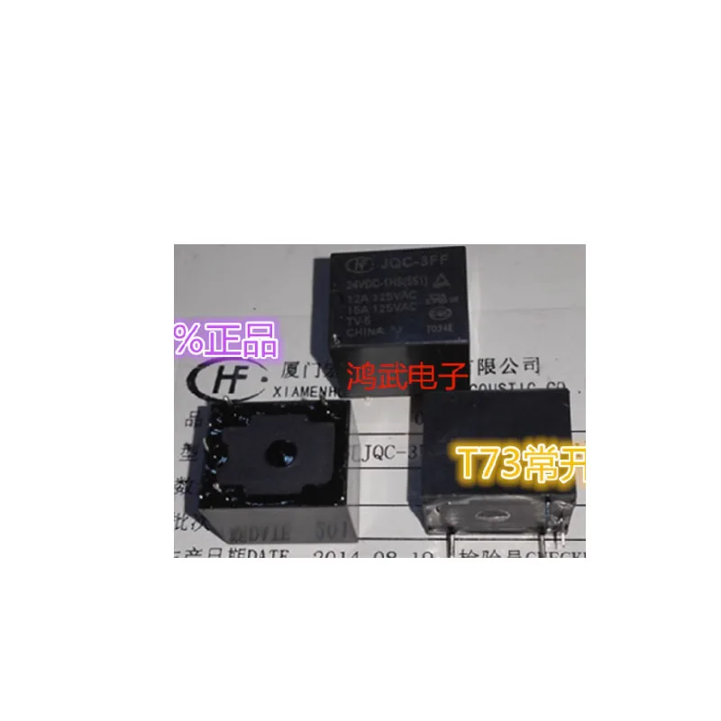 

HOT NEW JQC-3FF-24VDC-1HS JQC 3FF 24VDC 1HS relay