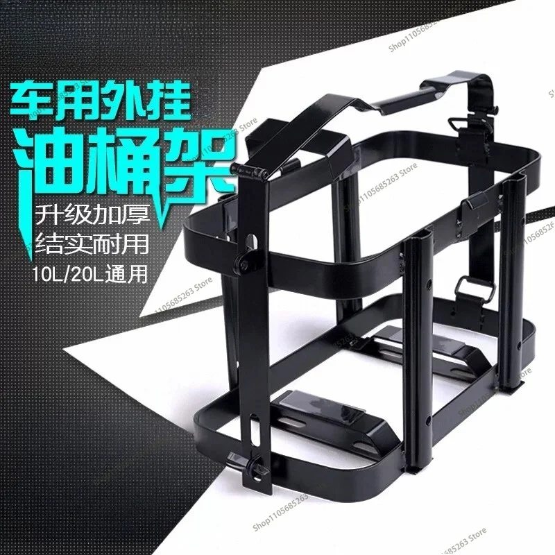Can Rack Is Suitable For 10 Liter And 20 Liter Cans  Metal Durable Accessories Can Directly Replace The Fixed Bracket Of Car Oil