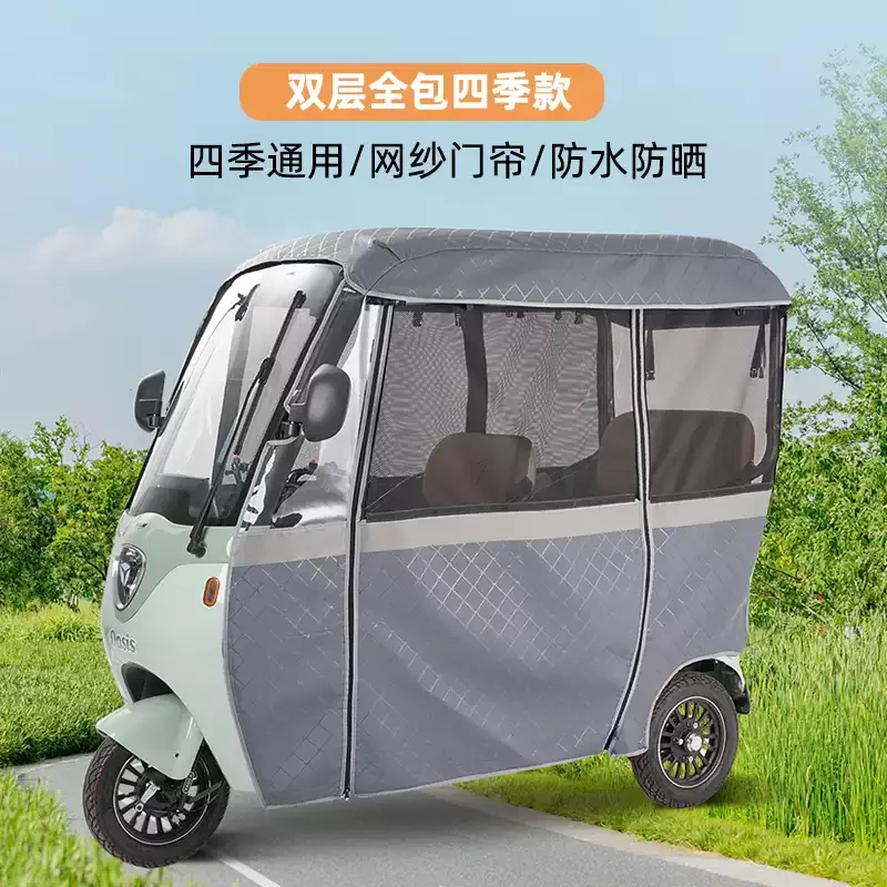 1pcs New electric tricycle canopy integrated canopy Jinpeng pm PA2 PA3 special rain curtain windshield canopy grey