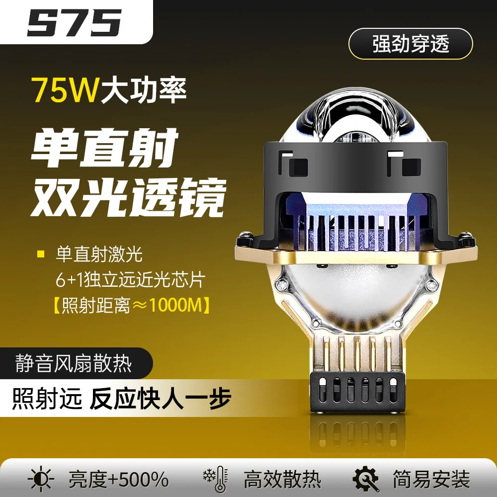 

Car LED headlight 3-inch double-beam lens ultra-bright high-beam low-beam laser lens 75W high-power LED lens
