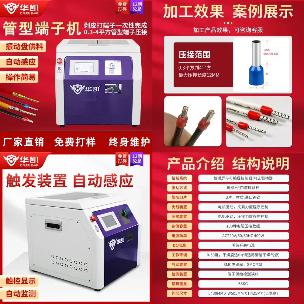 

2026 Hot Item Factory direct sales tube type pre-insulated terminal crimping machine automatic stripping and twisting line