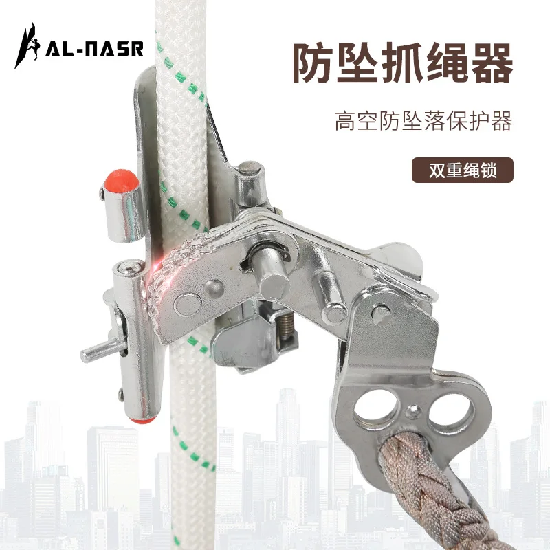 

Outdoor Air Fall Installation Protection Grab Rope, High Altitude Work Safety Rope, Self-Locking Device, Fall Arrester,P566