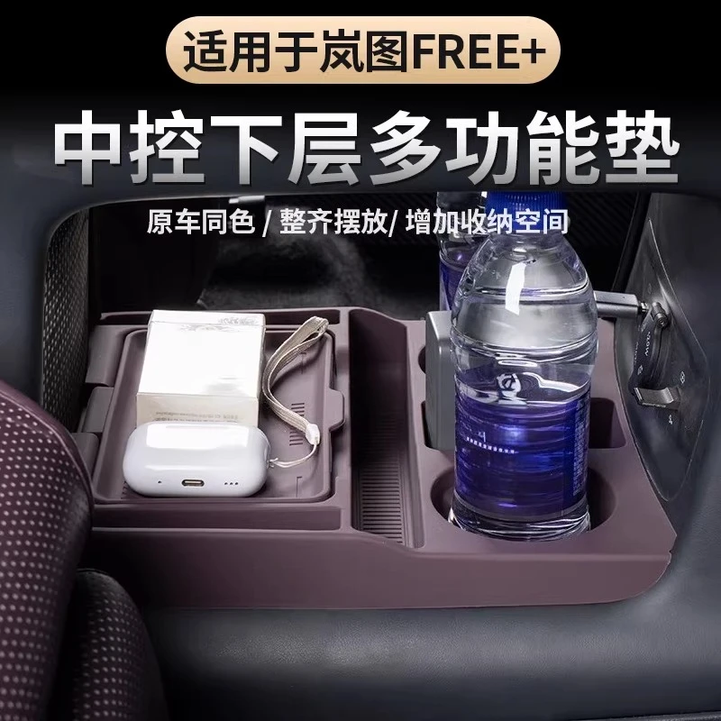 

Многофункциональный силиконовый коврик для хранения для VOYAH FREE+ (для центральной консоли, нижнего отсека, подлокотника, нижнего лотка холодильника)