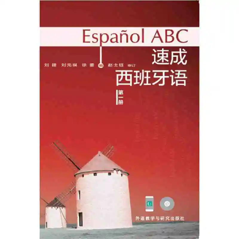 Instant Spanish (Multimedia Version)(1)