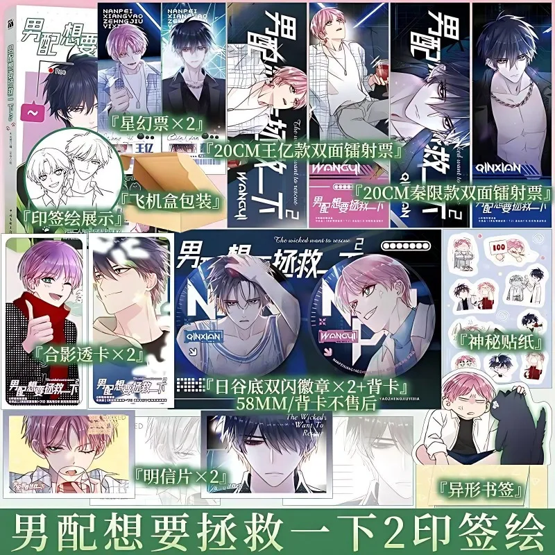 The Male Supporting Role Wants To Save Comic Book Vol.2 Official Manga Novel Book Drama Brother , Mind-reading Brother
