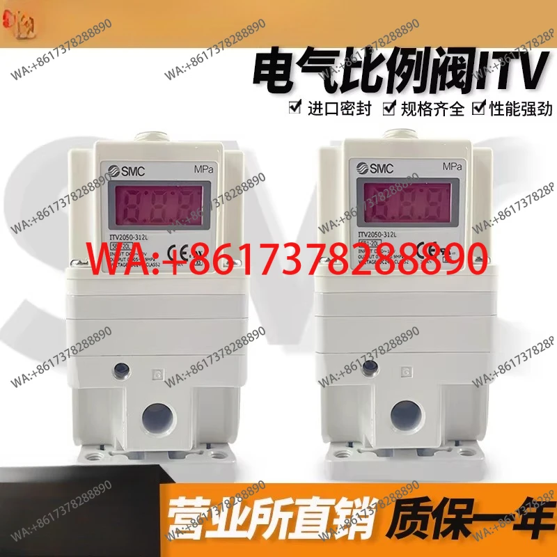 

Пропорциональный клапан SMC ITV1050/2050/3050-312L/322L-012N для электрического дисплея станка для резки