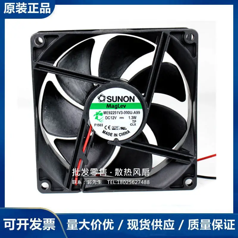 SUNON ME92251V3-000U-A99 DC 12V 1.3W 90x90x25mm 2-Wire Server Cooling Fan